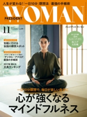 PRESIDENT WOMAN(プレジデントウーマン) 2017年11月号 プレジデント社