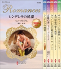 ハーレクイン・ロマンスセット 6 シャロン・ケンドリック/松尾当子/マギー・コックス/山口西夏/リン・グレアム/霜月 桂/ケイトリン・クルーズ/水月 遙/シャンテル・ショー/山科みずき