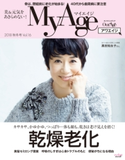 MyAge 2018 Autumn/Winter 集英社