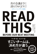 次の会議までに読んでおくように! アル・ピタンパリ/阿部川久広