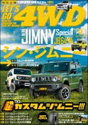 LET'S GO 4WD【レッツゴー4WD】2018年9月号 LET'S GO 4WD編集部