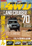 LET'S GO 4WD【レッツゴー4WD】2018年12月号 LET'S GO 4WD編集部