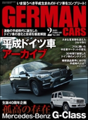 GERMAN CARS【ジャーマンカーズ】2019年2月号 GERMAN CARS編集部