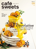 cafe-sweets vol.190 柴田書店