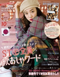 Seventeen 2018年10月号 集英社
