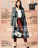 Marisol 2018年10月号 集英社