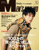 MEN’S NON-NO 2018年10月号 集英社