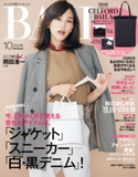 BAILA 2018年10月号 集英社