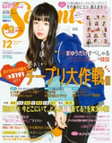 Seventeen 2018年12月号 集英社