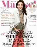 Marisol 2018年12月号 集英社