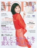MORE 2019年4月号 集英社