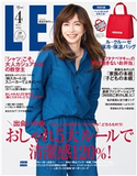 LEE 2019年4月号 集英社