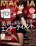 MAQUIA 2020年1月号 集英社