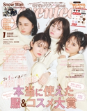Seventeen 2020年1月号 集英社