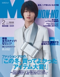 MEN’S NON-NO 2020年2月号 集英社