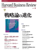 DIAMONDハーバード・ビジネス・レビュー 01年5月号 ダイヤモンド社