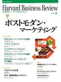DIAMONDハーバード・ビジネス・レビュー 01年6月号 ダイヤモンド社
