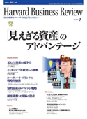 DIAMONDハーバード・ビジネス・レビュー 01年7月号 ダイヤモンド社
