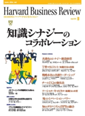 DIAMONDハーバード・ビジネス・レビュー 01年8月号 ダイヤモンド社