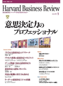 DIAMONDハーバード・ビジネス・レビュー 02年1月号 ダイヤモンド社