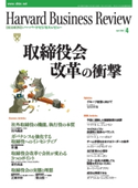DIAMONDハーバード・ビジネス・レビュー 02年4月号 ダイヤモンド社