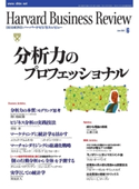 DIAMONDハーバード・ビジネス・レビュー 02年6月号 ダイヤモンド社