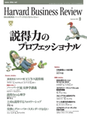 DIAMONDハーバード・ビジネス・レビュー 02年9月号 ダイヤモンド社