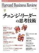DIAMONDハーバード・ビジネス・レビュー 02年10月号 ダイヤモンド社