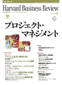 DIAMONDハーバード・ビジネス・レビュー 03年2月号 ダイヤモンド社