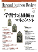 DIAMONDハーバード・ビジネス・レビュー 03年3月号 ダイヤモンド社