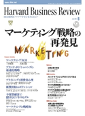 DIAMONDハーバード・ビジネス・レビュー 03年6月号 ダイヤモンド社