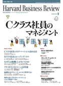 DIAMONDハーバード・ビジネス・レビュー 03年9月号 ダイヤモンド社