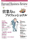 DIAMONDハーバード・ビジネス・レビュー 04年1月号 ダイヤモンド社