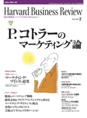 DIAMONDハーバード・ビジネス・レビュー 04年2月号 ダイヤモンド社
