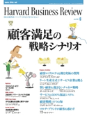 DIAMONDハーバード・ビジネス・レビュー 04年6月号 ダイヤモンド社