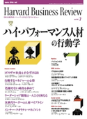 DIAMONDハーバード・ビジネス・レビュー 04年7月号 ダイヤモンド社