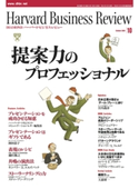 DIAMONDハーバード・ビジネス・レビュー 04年10月号 ダイヤモンド社