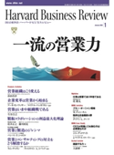 DIAMONDハーバード・ビジネス・レビュー 05年1月号 ダイヤモンド社