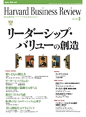 DIAMONDハーバード・ビジネス・レビュー 05年3月号 ダイヤモンド社