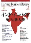 DIAMONDハーバード・ビジネス・レビュー 05年5月号 ダイヤモンド社