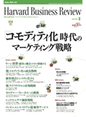 DIAMONDハーバード・ビジネス・レビュー 05年8月号 ダイヤモンド社