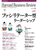 DIAMONDハーバード・ビジネス・レビュー 05年9月号 ダイヤモンド社