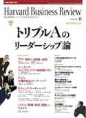 DIAMONDハーバード・ビジネス・レビュー 05年11月号 ダイヤモンド社