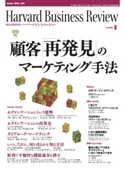 DIAMONDハーバード・ビジネス・レビュー 06年6月号 ダイヤモンド社