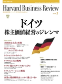 DIAMONDハーバード・ビジネス・レビュー 06年7月号 ダイヤモンド社