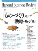 DIAMONDハーバード・ビジネス・レビュー 06年8月号 ダイヤモンド社