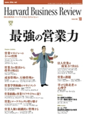 DIAMONDハーバード・ビジネス・レビュー 06年10月号 ダイヤモンド社