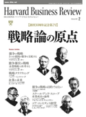 DIAMONDハーバード・ビジネス・レビュー 07年2月号 ダイヤモンド社