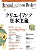 DIAMONDハーバード・ビジネス・レビュー 07年5月号 ダイヤモンド社