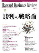 DIAMONDハーバード・ビジネス・レビュー 07年6月号 ダイヤモンド社
